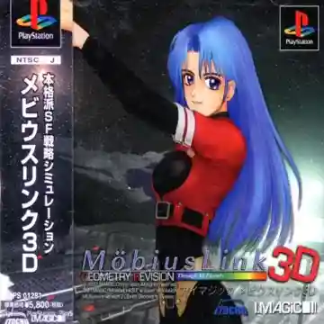 Moebius Link 3D (JP)